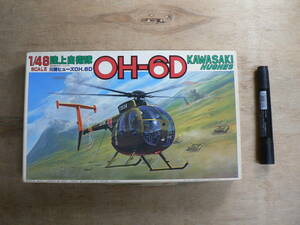 BBP549 未組立 プラモデル FUJIMI フジミ 1/48 陸上自衛隊 川崎ヒューズOH.6D KAWASAKI HUGHES OH-6D 連絡観測用ヘリ