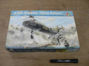 BBP693 未組立 未開封 プラモデル H-21C Shawnee Flying Banana ショーニー フライングバナナ 1/48 ITALERI イタレリ No.2733