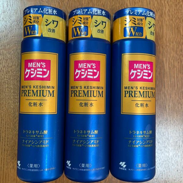 メンズケシミン プレミアム化粧水 160ml×3本セット