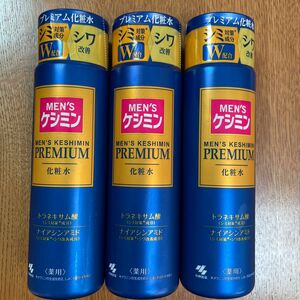 メンズケシミン プレミアム化粧水 160ml×3本セット