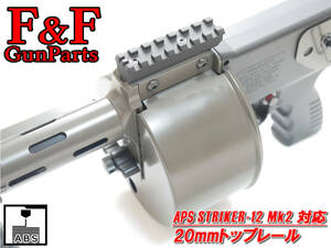 APS ストライカー12 Mk2対応 20mmトップレール(Striker12 Mk2)