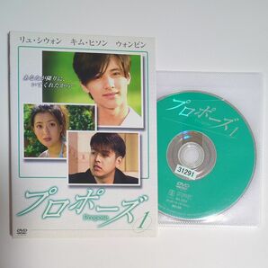 韓国ドラマ　プロポーズ　レンタル落ちDVD　全話