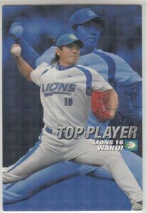 カルビープロ野球カード　2007年　TP-03涌井秀章　西武　インサートカード　トッププレイヤー