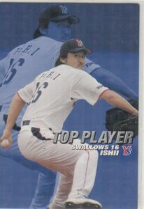 カルビープロ野球カード　2007年　TP-17石井一久　ヤクルト　インサートカード　トッププレイヤー