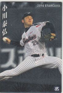 カルビープロ野球カード　2014年　S-24小川泰弘　ヤクルト　インサートカード　スター