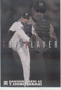 カルビープロ野球カード　2006年　TP-13下柳剛　阪神　インサートカード　トッププレイヤー