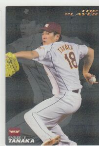 カルビープロ野球カード　2010年　TP-15田中将大　楽天　インサートカード　トッププレイヤー