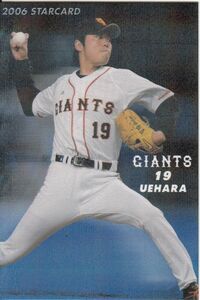 カルビープロ野球カード　2006年　S-21上原浩治　巨人　インサートカード　スター