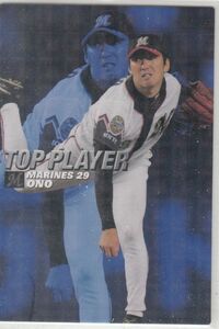 カルビープロ野球カード　2007年　TP-07小野晋吾　ロッテ　インサートカード　トッププレイヤー