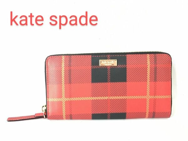 ケイトスペード kate spade 長財布 ラウンドファスナー ウォレット 財布 レザー