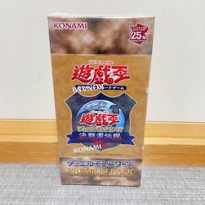 【新品未開封】遊戯王OCG デュエルモンスターズ PREMIUM PACK 決闘者伝説 1BOX