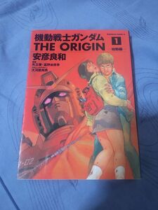 機動戦士ガンダム THE ORIGIN コミック 漫画 ガンダム 単行本 匿名配送 送料無料 日本郵便