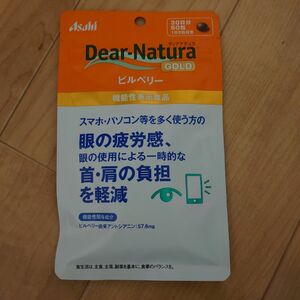 Dear-Natura GOLD ビルベリー ディアナチュラ