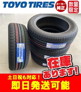 ◎2023年製/即日発送【215/55R17 94V】TOYO NANOENERGY3 PLUS ナノエナジー3+ サマータイヤ4本価格 最短日でお届け 送料込み42000円より