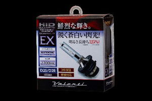 即日発送☆車検対応 ヴァレンティ 純正HID交換バーナー HDX803-D2C-67 D2R/D2S共通 6700K 明るさ2700lm 送料無料