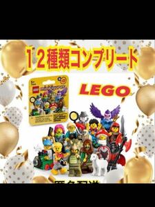 71045 １２種類　レゴ　ミニフィグ　ミニフィグシリーズ　25 LEGO