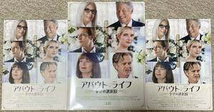 非売品 ・未使用品 ★ 映画 アバウト・ライフ 幸せの選択肢 ★ 前売り特典 ★ クリアファイル ★ ダイアン・キートン/リチャード・ギア