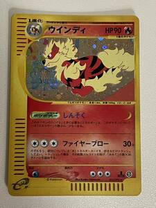 1円スタート　ポケモンカード e ウインディ　キラ　1ed おまけガーディ2枚　炎　火　ポケモンカードe