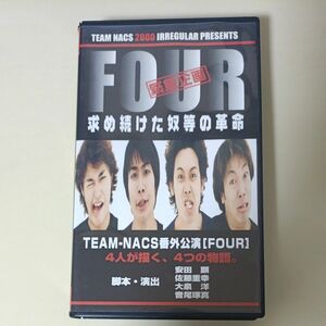 TEAM NACS FOUR ビデオ VHS 