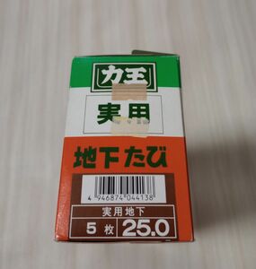 力王　実用地下たび　こはぜ5枚　25.0㎝　未使用品　ブラック