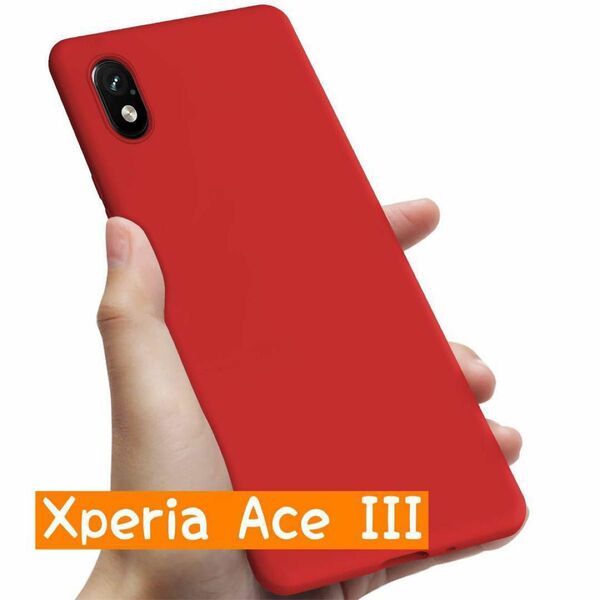 Xperia ACE Ⅲ ケース 携帯 スマホカバー スマホケース 赤 レッド アンドロイド Android 携帯ケース