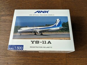 ANKエアーニッポン　OFFICIAL　PRECISION　MODELS　YS-11A　1/500　プラスチックケース入り