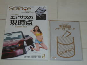 スタンスマガジン StanceMAG. #34 2019年8月号 車高調整の新常識 エアサスの現時点