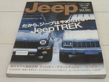 Jeep［ジープ］Vol.001 インポートスポーツチューニング タツミムック チェロキー グランドチェロキー ラングラー_画像3