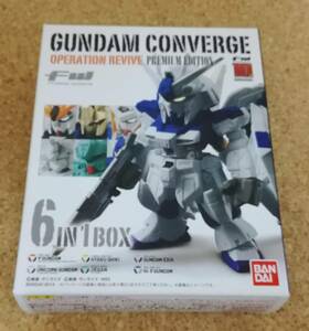 未開封 FW GUNDAM CONVERGE OPERATION REVIVE ガンダムコンバージ オペレーションリバイブ　6 IN 1 BOX