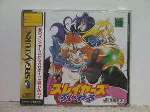 ■■ 即決!! SS スレイヤーズろいやる（帯付き）Slayers Royal ／セガサターン SEGA SATURN ■■