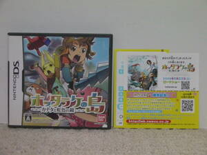 ■■ 即決!! DS ホッタラケの島 カナタと虹色の鏡 Hottarake no Shima Kanata to Nijiiro no Kagami／Nintendo DS ニンテンドーDS■■