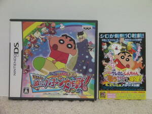 ■■ 即決!! DS クレヨンしんちゃんDS 嵐を呼ぶぬってクレヨ～ン大作戦! Crayon Shinchan DS／Nintendo DS ニンテンドーDS■■