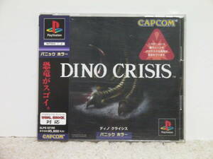 ■■ 即決!! PS ディノクライシス（帯付き）Dino Crisis／プレステ1 PlayStation■■