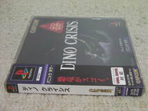 ■■ 即決!! PS ディノクライシス（帯付き）Dino Crisis／プレステ1 PlayStation■■_画像7