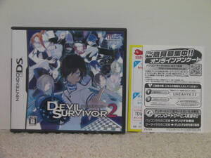 ■■ 即決!! DS デビルサバイバー2 Devil Survivor 2／Nintendo DS ニンテンドーDS■■