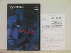 ■■ 即決!! PS2 真・女神転生3 ノクターン（ハガキ付き）Shin Megami Tensei III Nocturne／プレステ2 PlayStation2■■