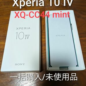 新品未使用　Xperia 10 IV　XQ-CC44 MINT ミント