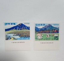 昭和43年 国定公園 八ヶ岳中信高原 【蓼科山】＆【八ヶ岳】 15円 各1枚 計2枚/大蔵省銘版付/額面30円/未使用/1968年/銘付_画像1