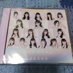 SKE48 愛のホログラム CD 劇場盤 通常盤 