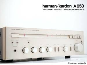 ☆ 【希少、整備・レストア済】 harman/kardon A650　ハーマン・カードン　当時75,000円　MCカートリッジ対応　80年代国産ヴィンテージ ☆