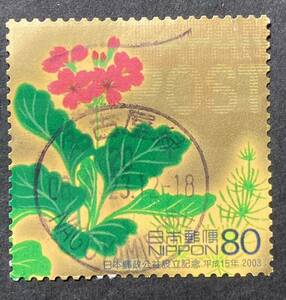 満月印　和欧文機械印　名古屋緑　日本郵政公社設立記念