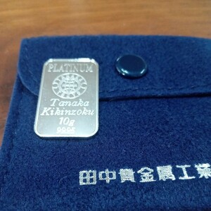 プラチナバー　10g 田中貴金属　9995