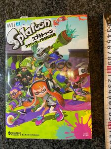 スプラトゥーン 攻略＆イカ研究白書