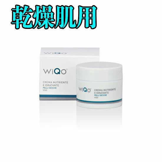 WiQo保湿ナリシングクリーム ワイコ クリーム　１個 （ マッサージピール、　prx-t33、コラーゲンピール ）