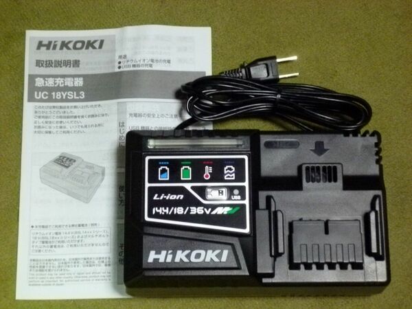 未使用 HiKOKI(日立) UC18YSL3 急速充電器