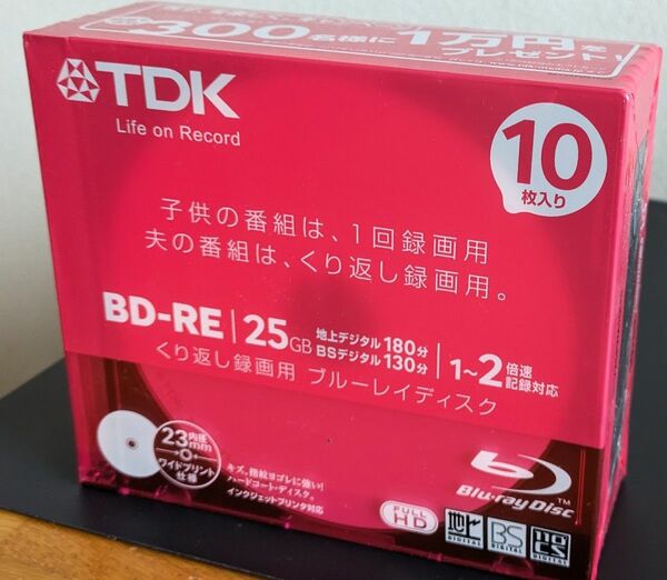 ブルーレイディスク10枚入未開封 TDK BD-RE 25GB くり返し録画用 デッドストック 希少