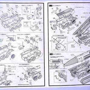 イマイ 絶版 1/72 The Mole ジェットモグラ サンダーバード モーターライズ モーター2個付き 電池別売 プラモデル 未使用 未組立 稀少の画像10