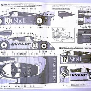 Hasegawa ハセガワ 1/24 シェル ポルシェ 962C 1987年WSC出場車 フルディスプレイモデル プラモデル 未使用 未組立の画像9