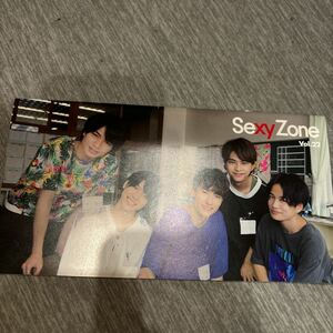 同封可 Sexy Zone 会報 22 セクゾ 