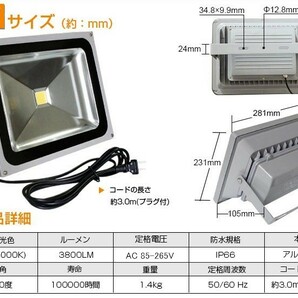 送料無料！4個セット 50W LED投光器 500W相当 広角130° 電球色 3000K 3800LM 3mコード付き AC 85-265V対応 長寿命 1年保証付き 050b の画像2